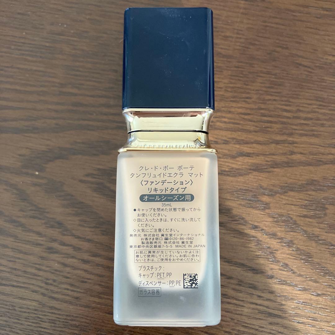 ほぼ未使用！！クレ・ド・ポー ボーテ タンフリュイドエクラマット オークル10