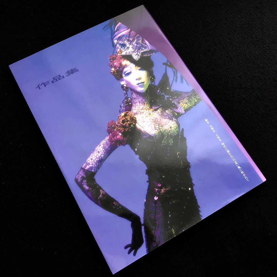 サイン入】人形師 辻村寿三郎 作品集「寿三郎」2007年 初版 ジュ