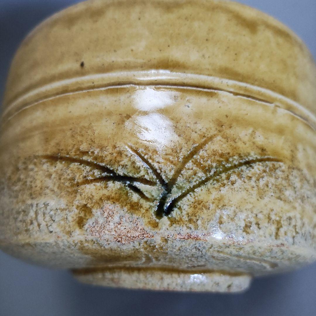 本村満文 黄瀬戸茶碗 桃山陶 - メルカリ