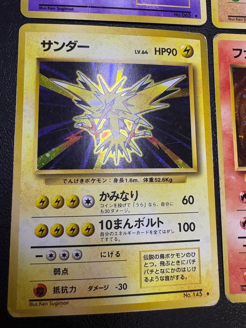 旧裏レアカードセット ポケモンカード旧裏