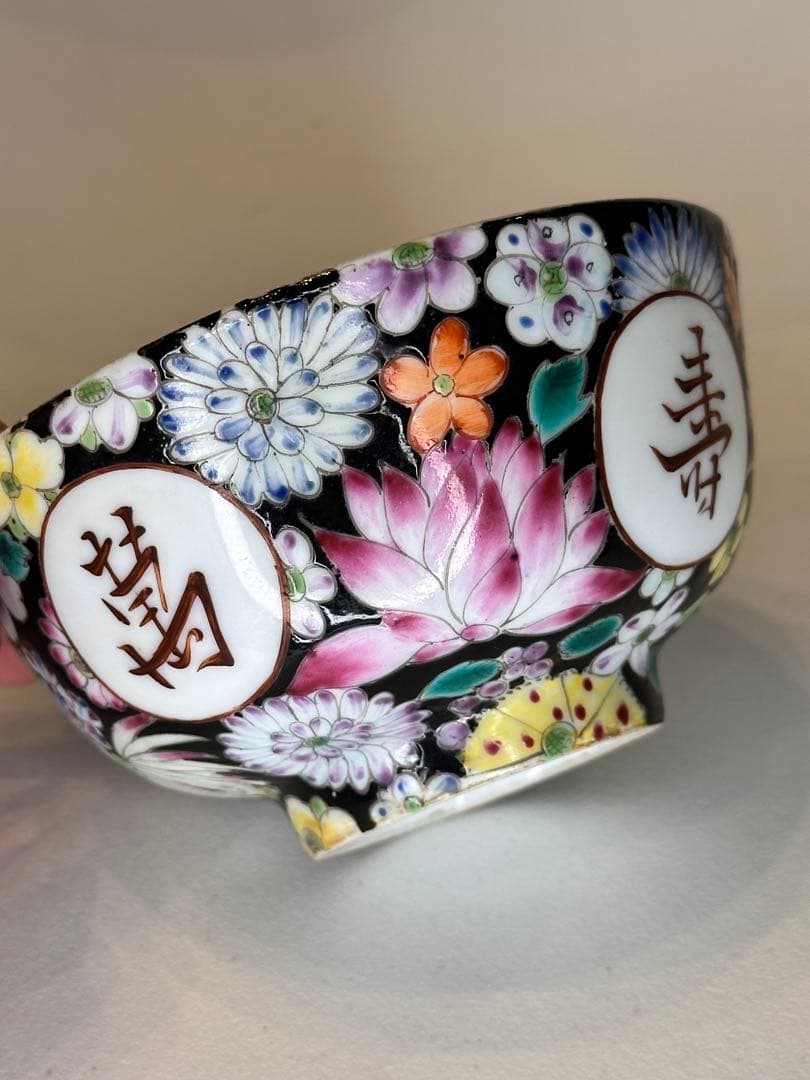 大清光緒年製 底款 彩絵 黒地 百花不落地 萬寿無疆 文様 碗 古董品 古い陶磁