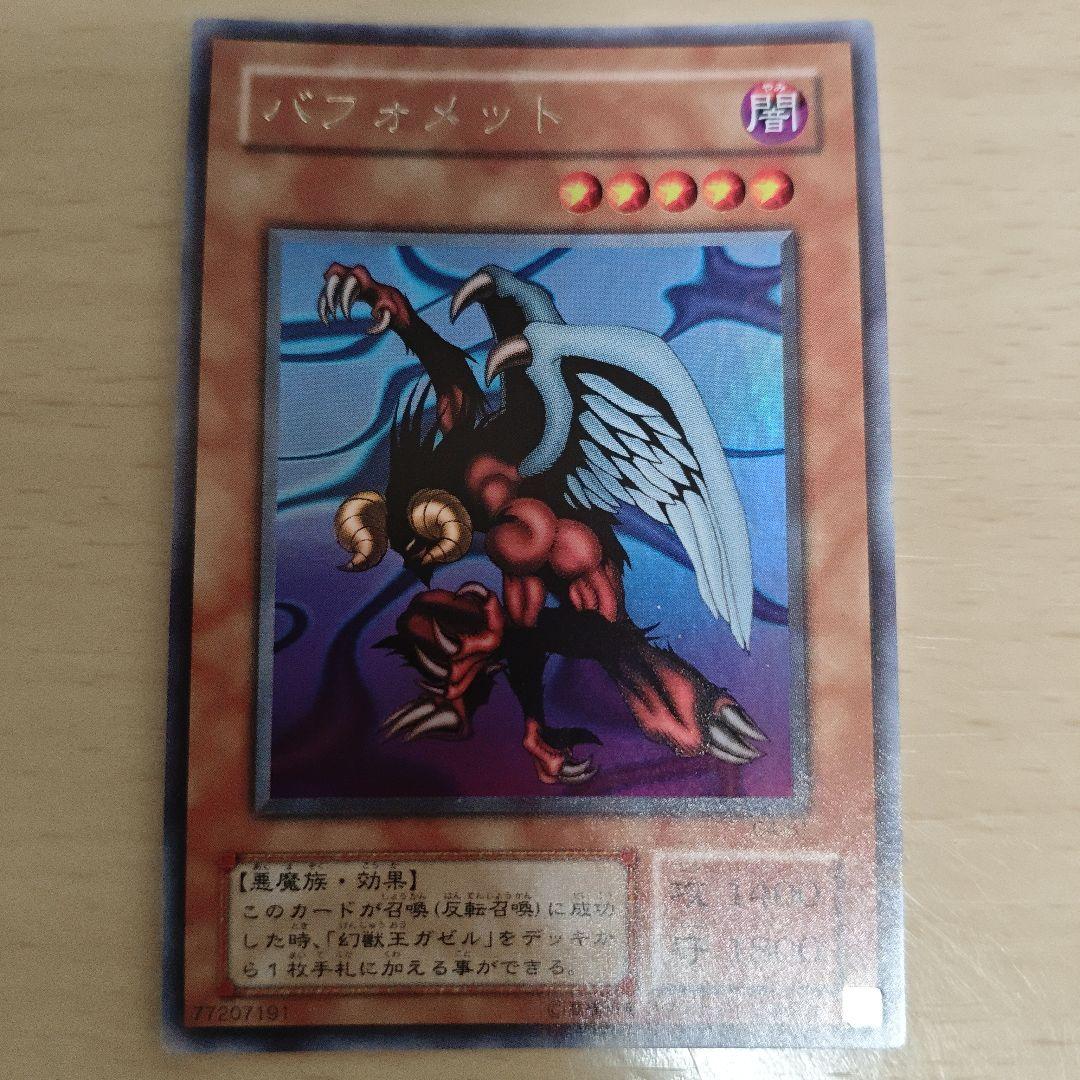 遊戯王OCG モンスターカードセット - メルカリ