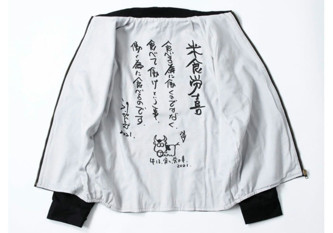 世田谷ベース正式装備品牛豚ブルゾンXL