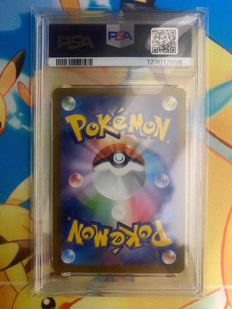 リザードンVSTAR SAR PSA 10