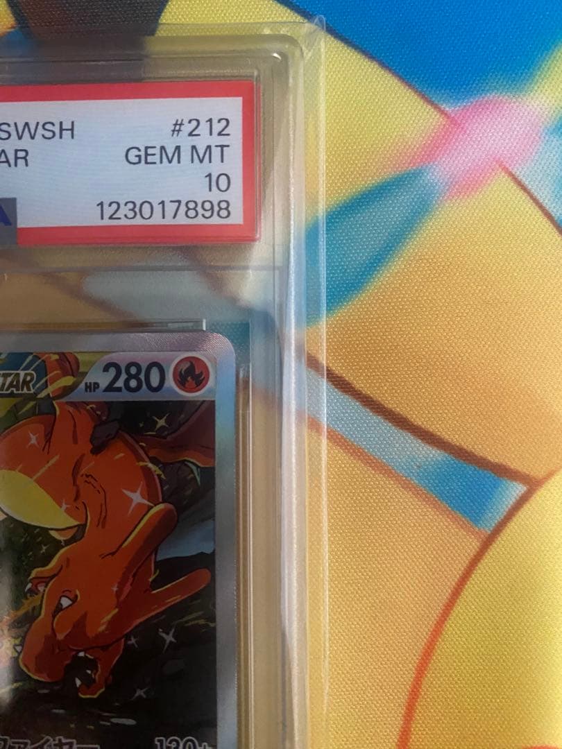 リザードンVSTAR SAR PSA 10