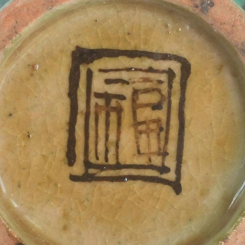 kimi 様専用九谷焼 古九谷角福銘 草花文 ぐい呑 三客まとめて