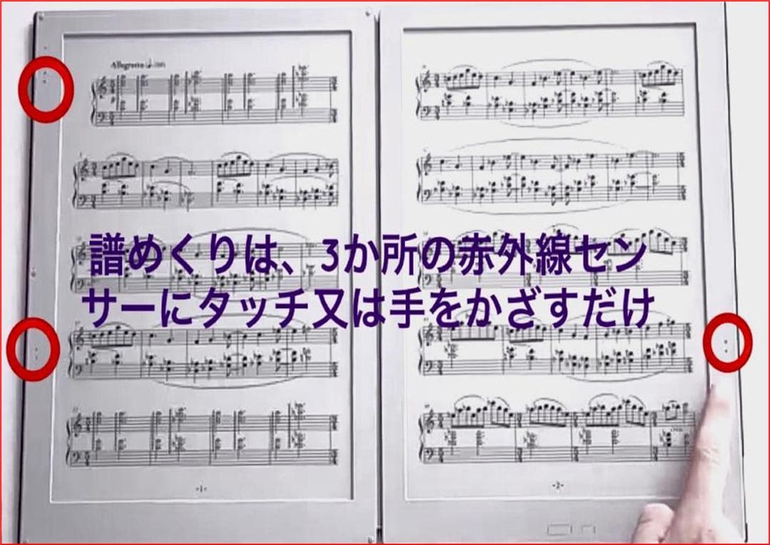 b*e様 GVIDO 2画面電子楽譜タブレット新品未使用元箱付き◉「残２台特別出