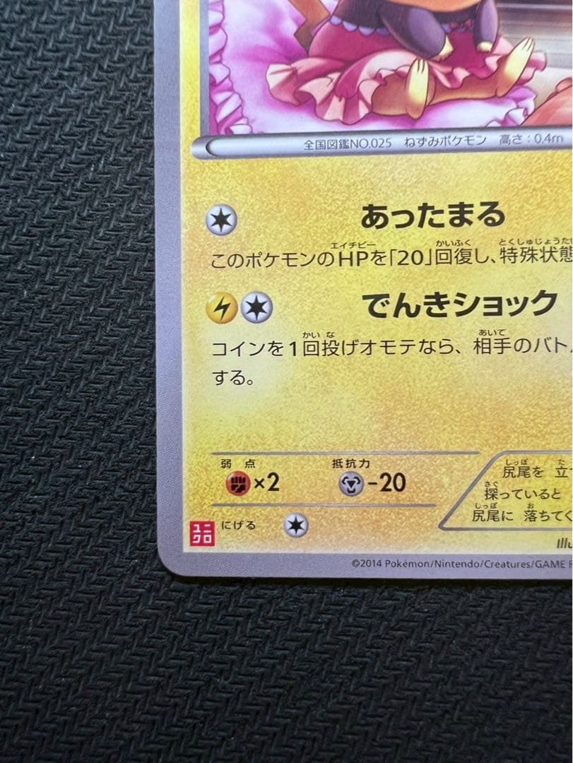 あったかピカチュウ：ユニクロ：KポケモンヒートテッククルーネックT