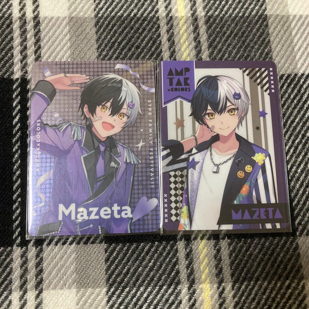 アンプタック まぜ太 2枚セット - メルカリ