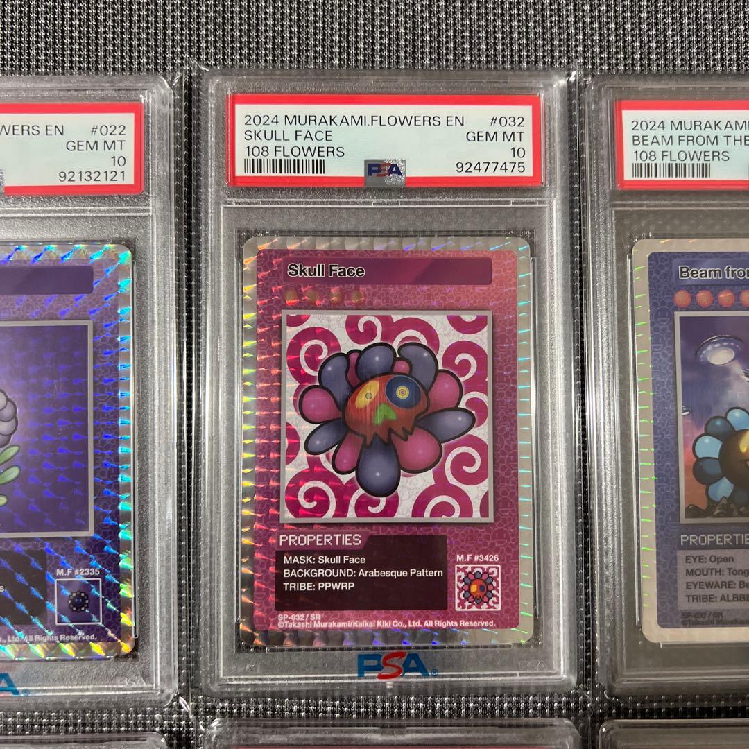 PSA10】金に目がくらむ SR 英語 村上隆 108フラワーズ