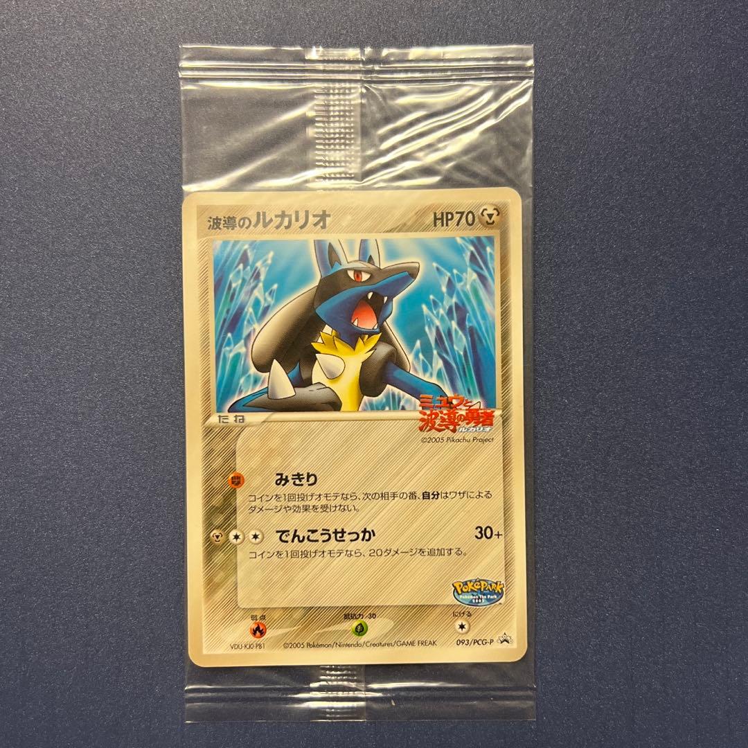 波導のルカリオカード ポケパーク2005年 2025年最新】Yahoo