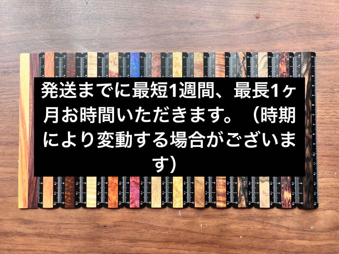 カスタム定規】15cmオーダーページ アルミアンドウッド定規 木軸ペン
