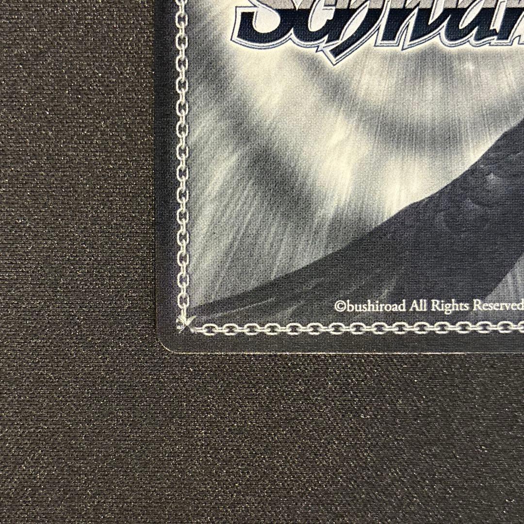 ヴァイス　 ツキノカメ 秦谷美鈴 SEC　サイン