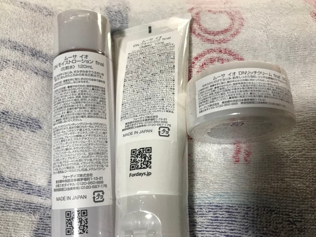 MOUSA DNリッチクリーム・モイストローション・ウォッシングフォームセット