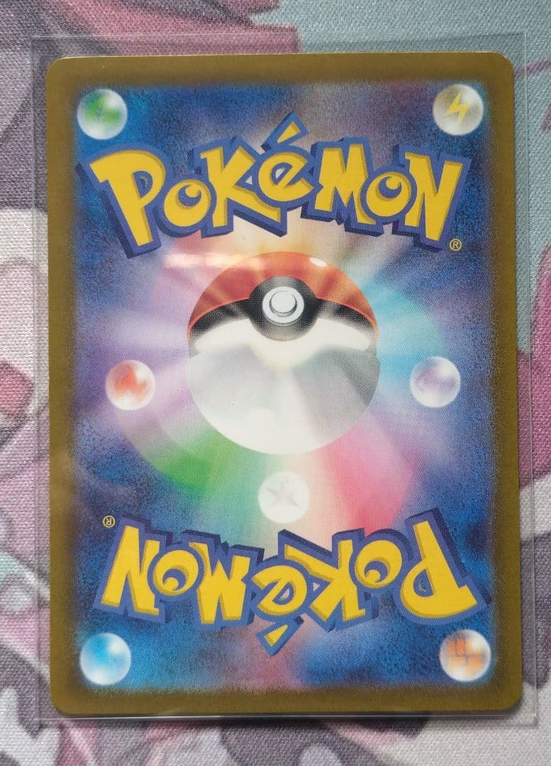 ポケモンカード ナンジャモSAR sv2d クレイバースト