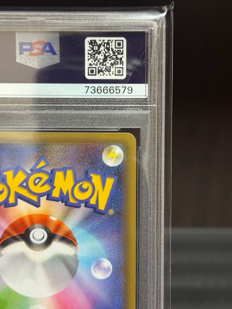 【PSA10】フシギバナ 25th