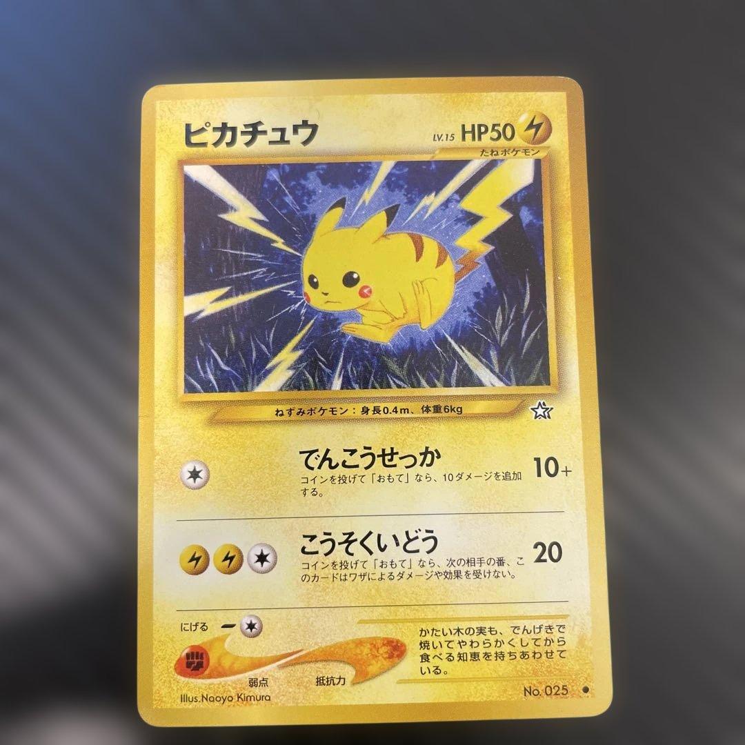 希少　旧裏ポケモンカード まとめ出品