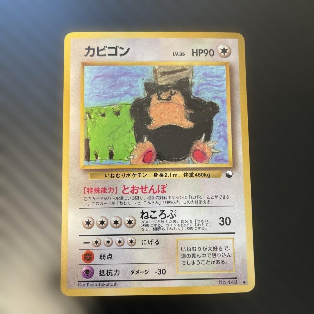 希少　旧裏ポケモンカード まとめ出品