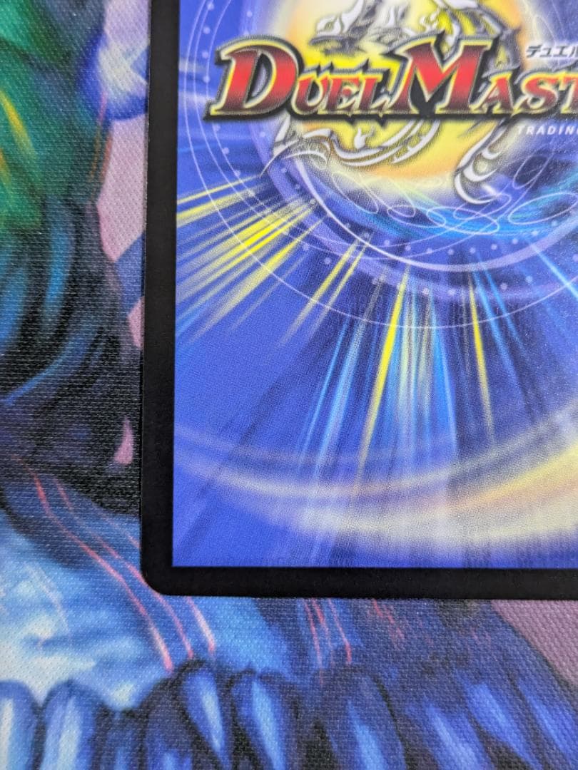 悪魔聖霊ジェミニアス　サイン　デュエマ