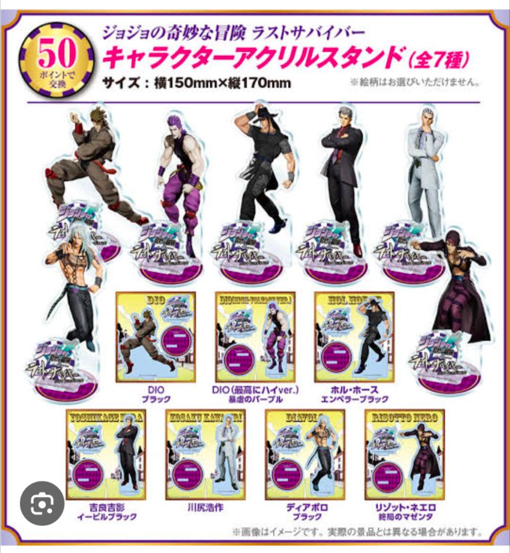 ジョジョの奇妙な冒険 アクリルスタンド セット