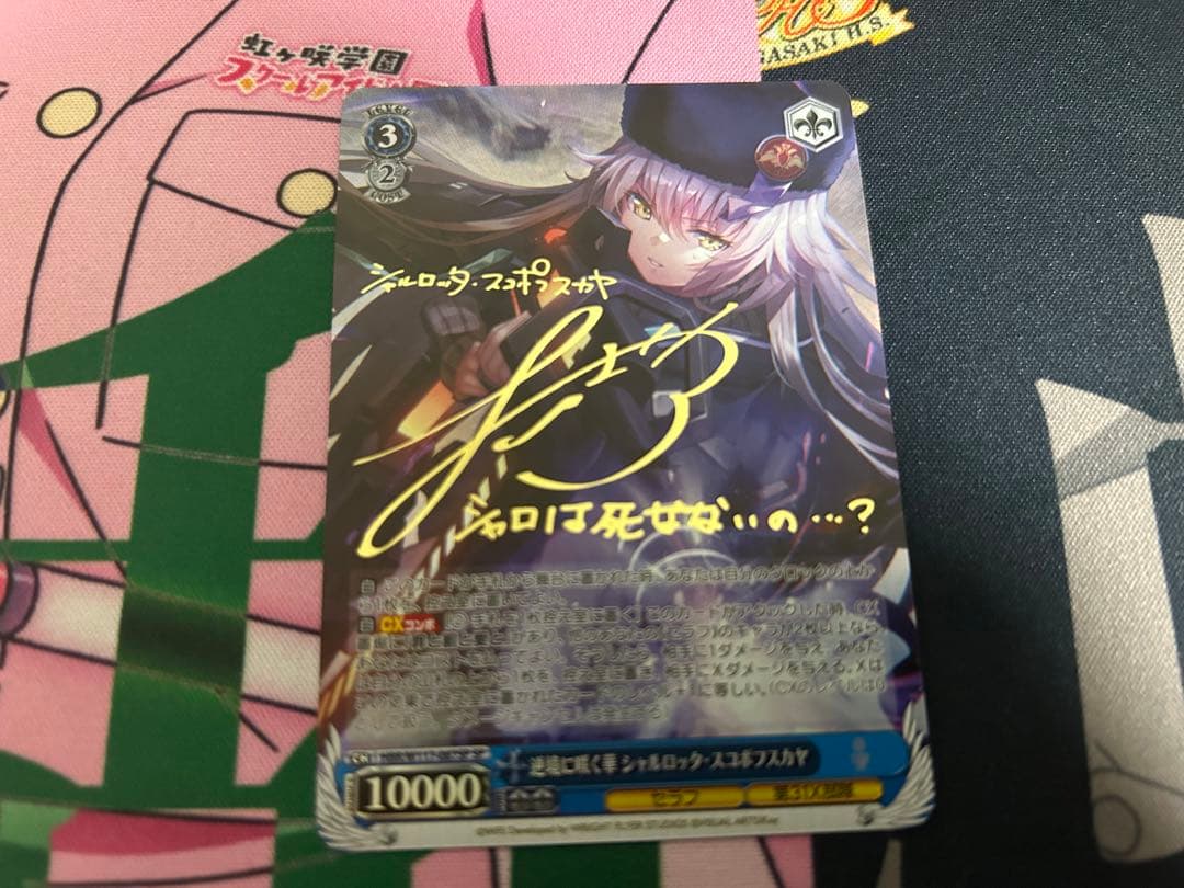 ヴァイス 逆境に咲く華 シャルロッタ・スコポフスカヤ SP サイン