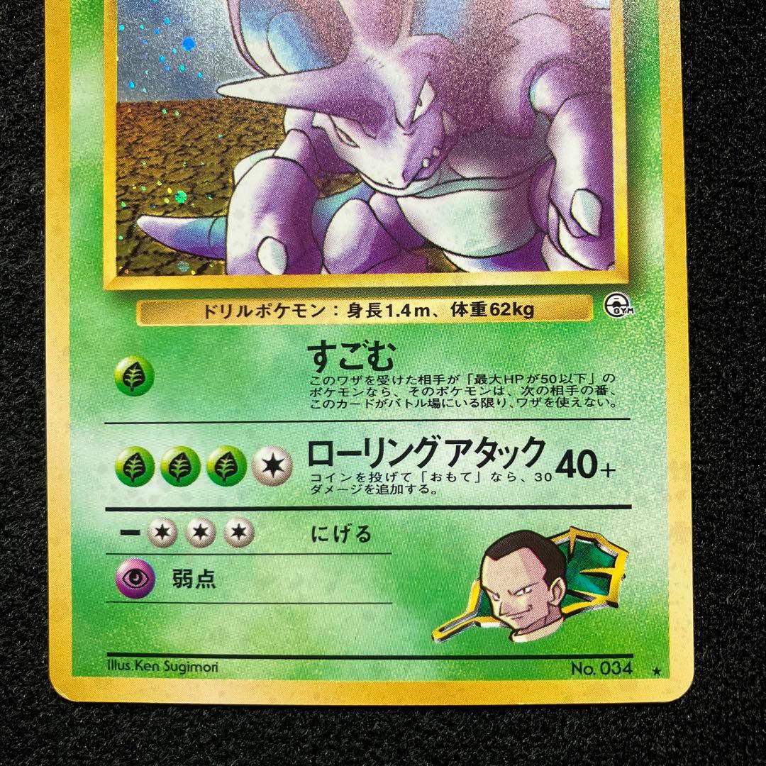 準美品　旧裏　ポケモンカード　サカキのペルシアン　ニドキング　カイリキー