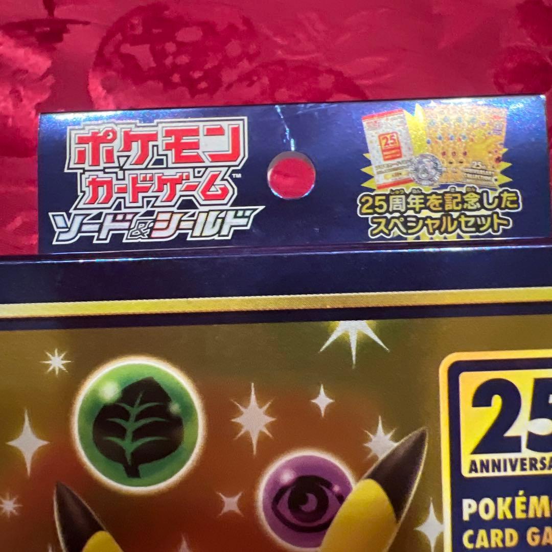 ポケモン　25th　アニバーサリーコレクションカード　スペシャルセット