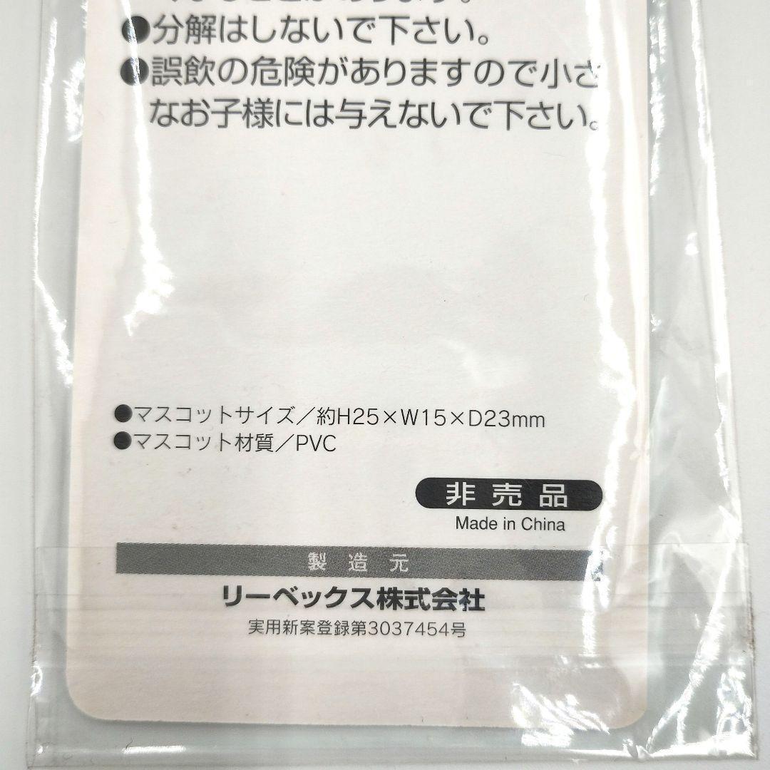 佐川急便携帯ストラップ非売品当時物-DVS激レア希少スニーカー箱入り