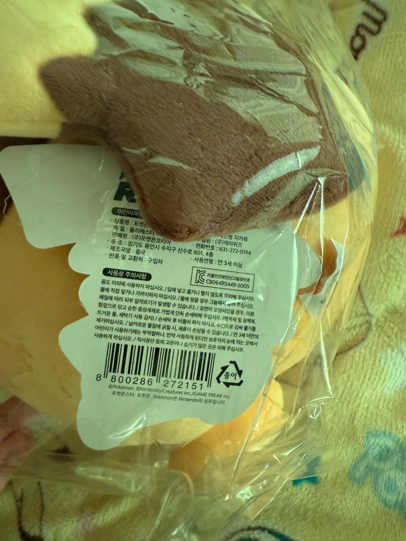 ピカチュウ ぬいぐるみ 韓国限定 ラン
