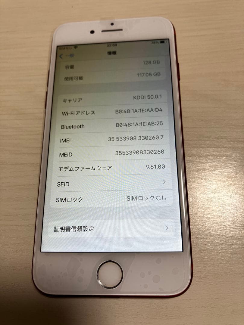 【整備品】iPhone7 128GB (PRODUCT)RED SIMフリー