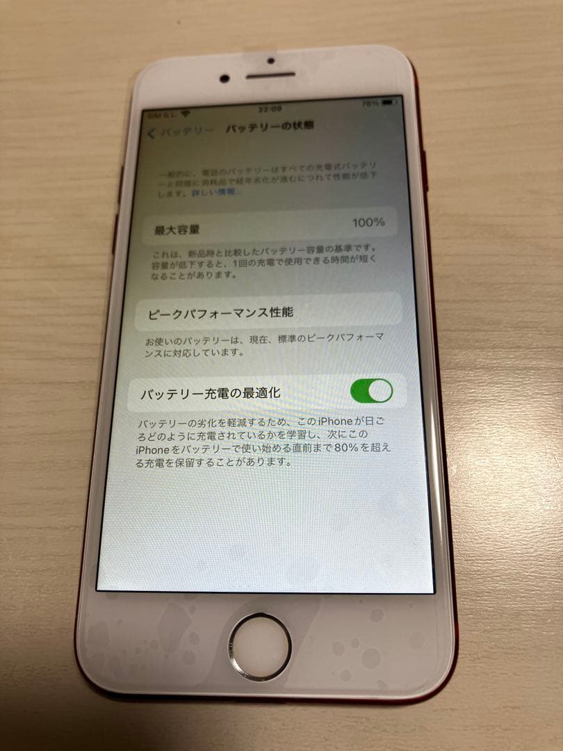 【整備品】iPhone7 128GB (PRODUCT)RED SIMフリー