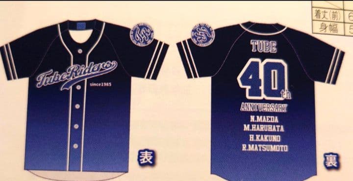 TUBE40周年ユニフォームLサイズ