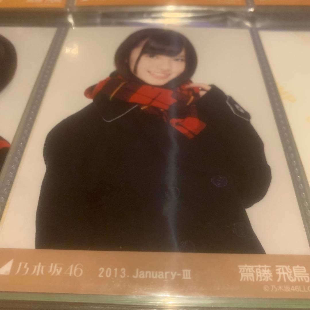 齋藤飛鳥　2013 January Ⅲ コート　セミコンプ