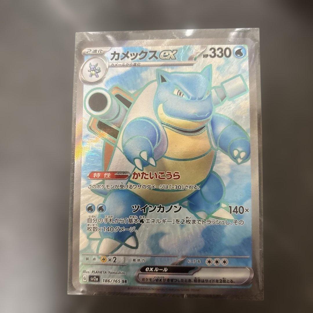 カメックスEX 330 HP ポケモンカード - メルカリ