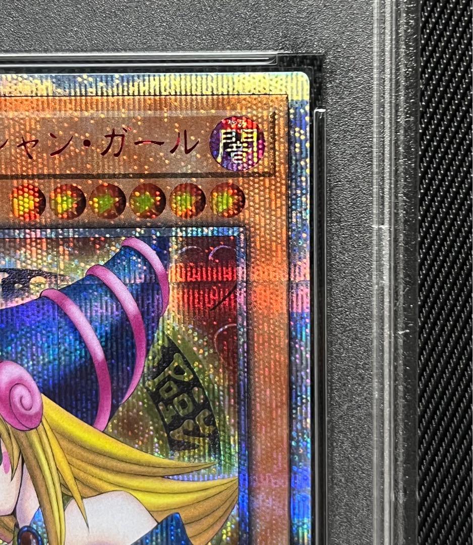 遊戯王　ブラックマジシャンガール　20thシークレットレア PSA10