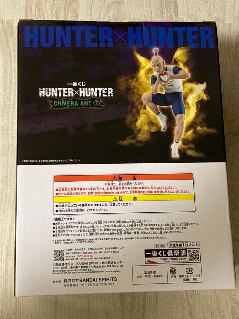 t*3様 一番くじHUNTER×HUNTER B賞ネテロMASTERLISE &