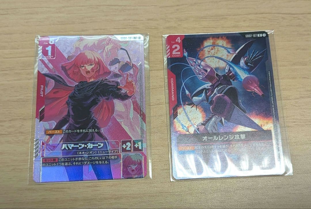 GCG ニュータイプチャレンジ ハマーンパラレル オールレンジ攻撃 2枚