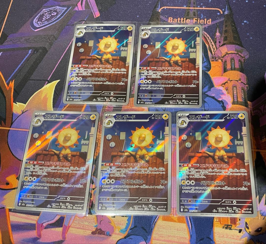 AR 35枚 MEGAドリームex まとめ売り チャーレム ドロンチ ドラメシャ