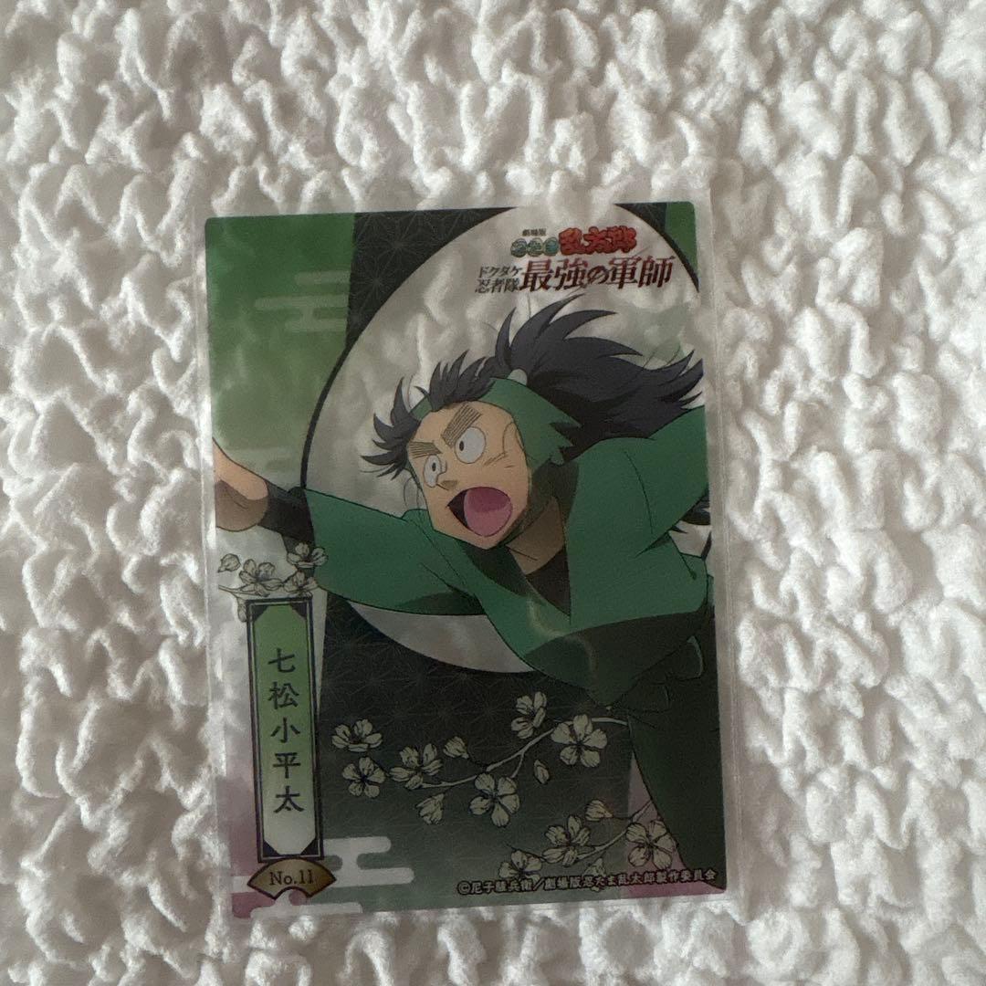 忍たま クリアカード 七松小平太 - メルカリ