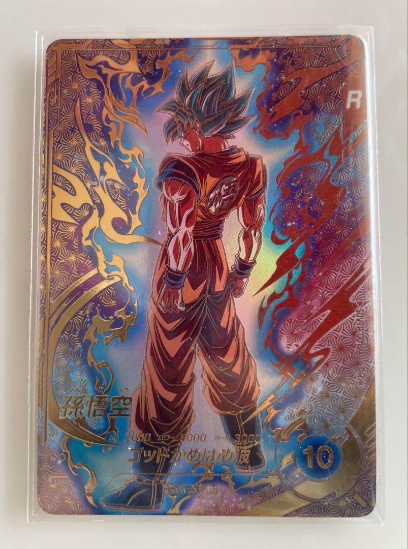 ドラゴンボール　スーパーダイバーズ SDVTP-001 孫悟空 大会 パラレル