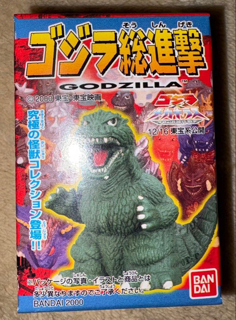 ゴジラ 総進撃フィギュアと空箱•シールセット