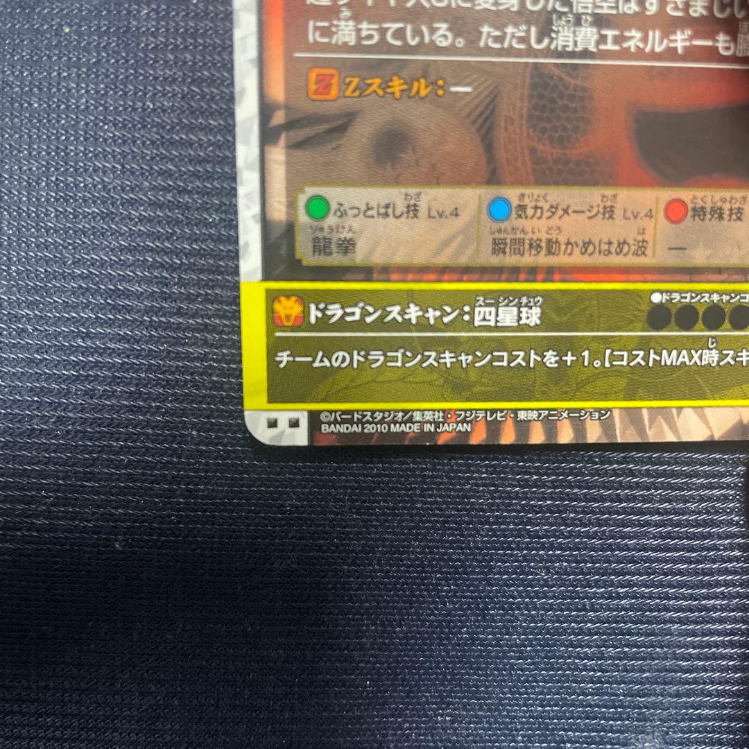 ドラゴンボール ドラゴンバトラーズ 孫悟空 SP2-B002 超サイヤ人3