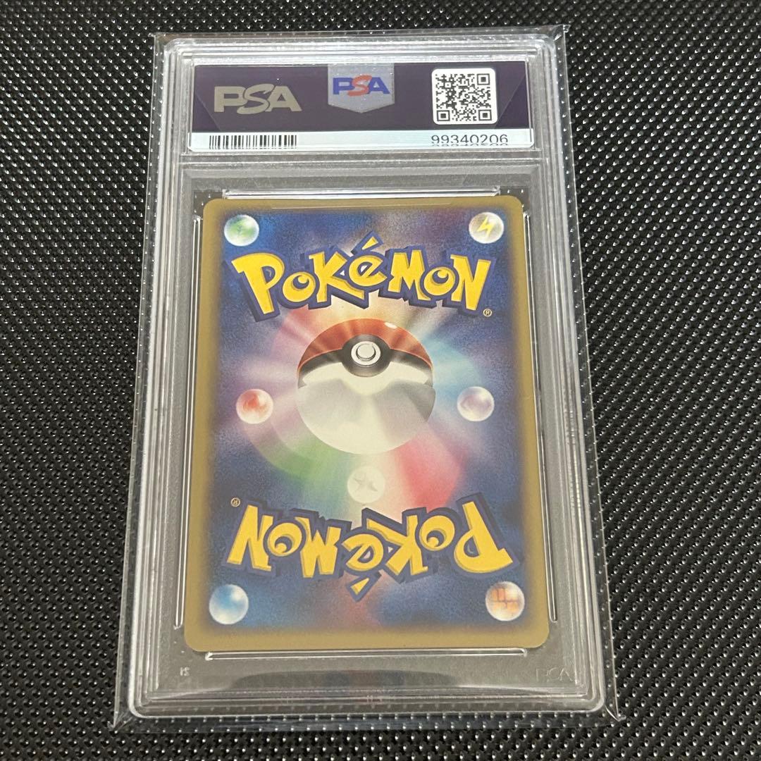 PSA9 ギャラドス ★ 拡張パック 蒼空の激突 024/082