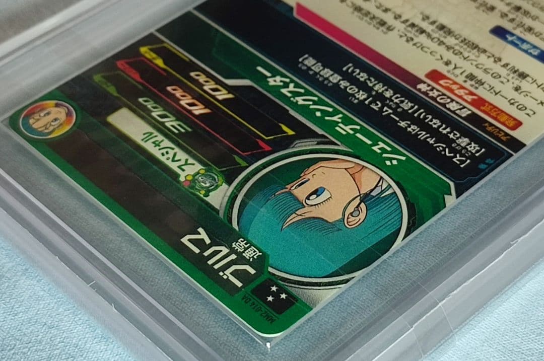 ARS10+ SDBH MM2-014 DA ブルマ【鑑定書付】