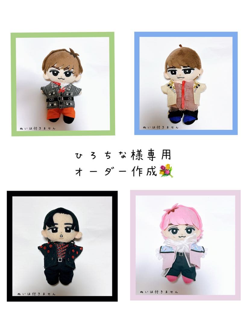 オーダー作成 すのチル 衣装 新曲SERIOUS衣装風 Man風4着 即購入◎すのチル 衣装 SERIOUS風 岩本照SnowMan風 服 新曲 岩本