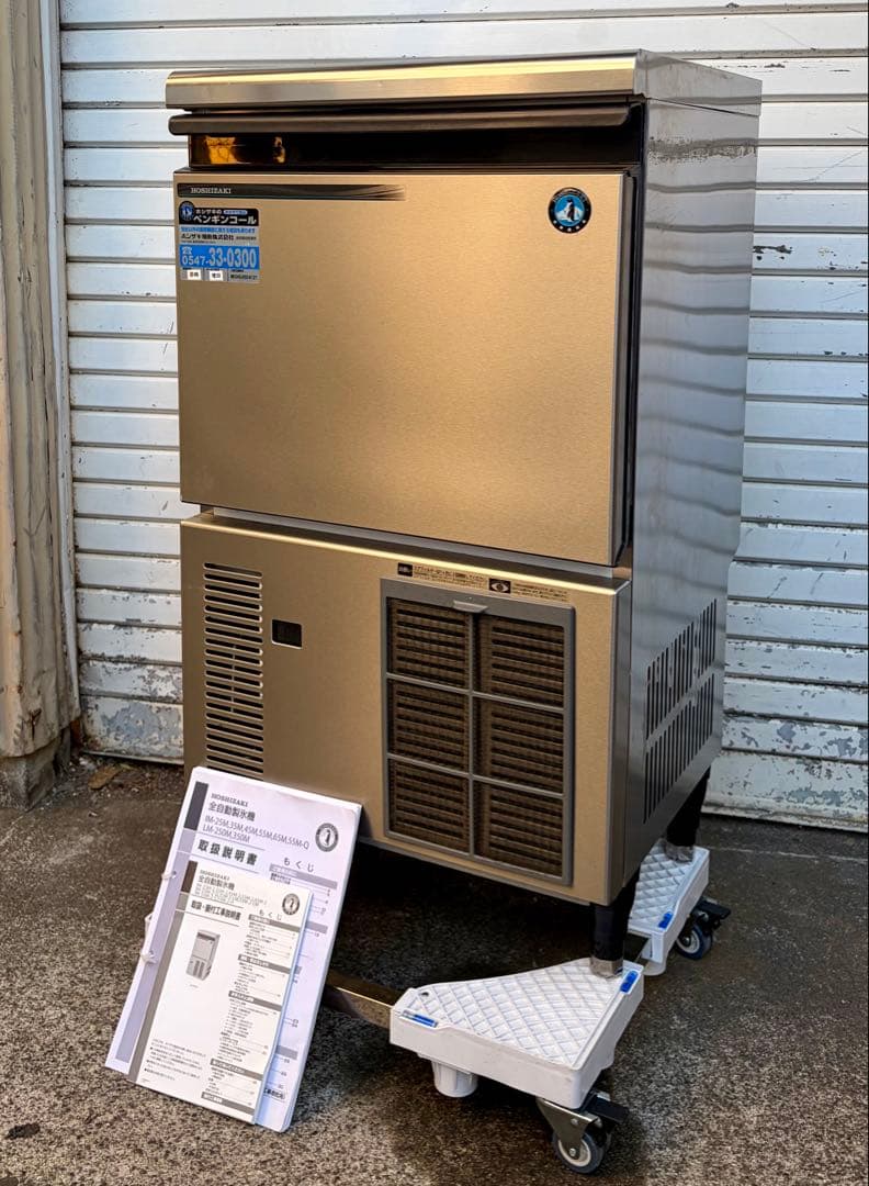 ③【送料無料】ホシザキ　業務用　全自動製氷機　キューブアイス　IM-65M ▽ホシザキ 業務用 全自動製氷機 IM-65L-1 キューブアイス 65kg形