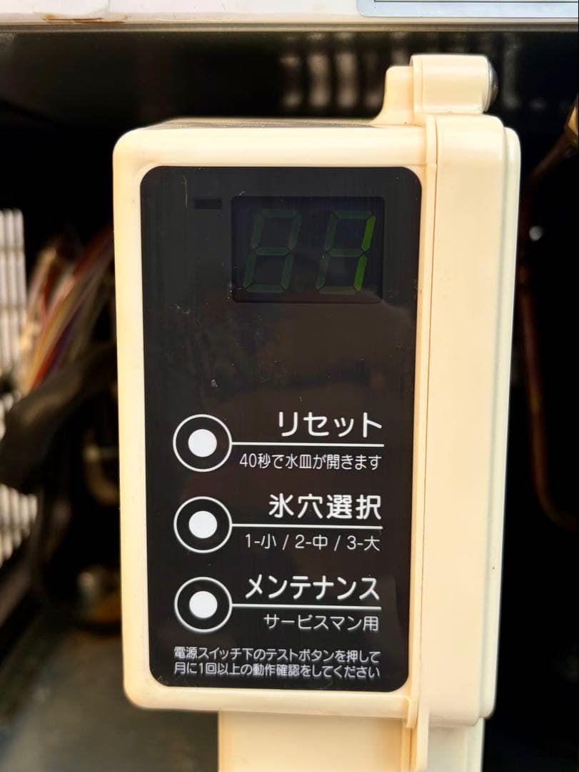 ③【送料無料】ホシザキ　業務用　全自動製氷機　キューブアイス　IM-65M