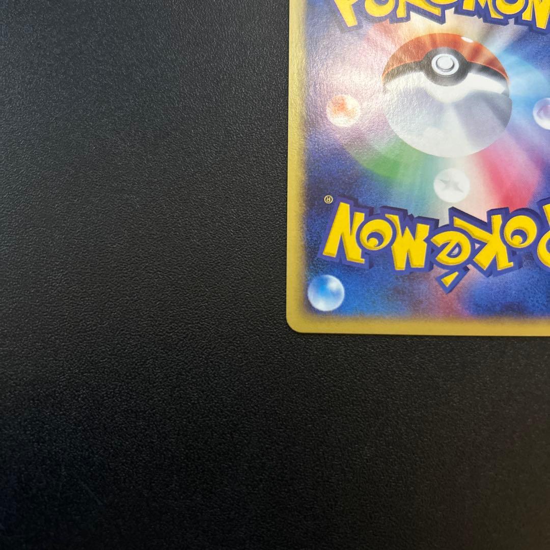 ベトベトン ポケモンカードe キラ 005/092