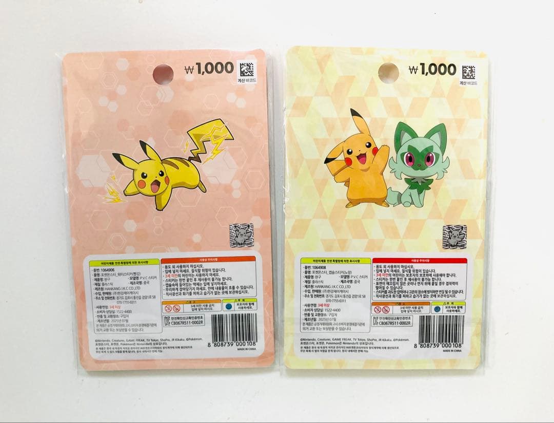 ハローキティ マイメロ クロミ ポケモン ボンボンドロップシール 14枚セット