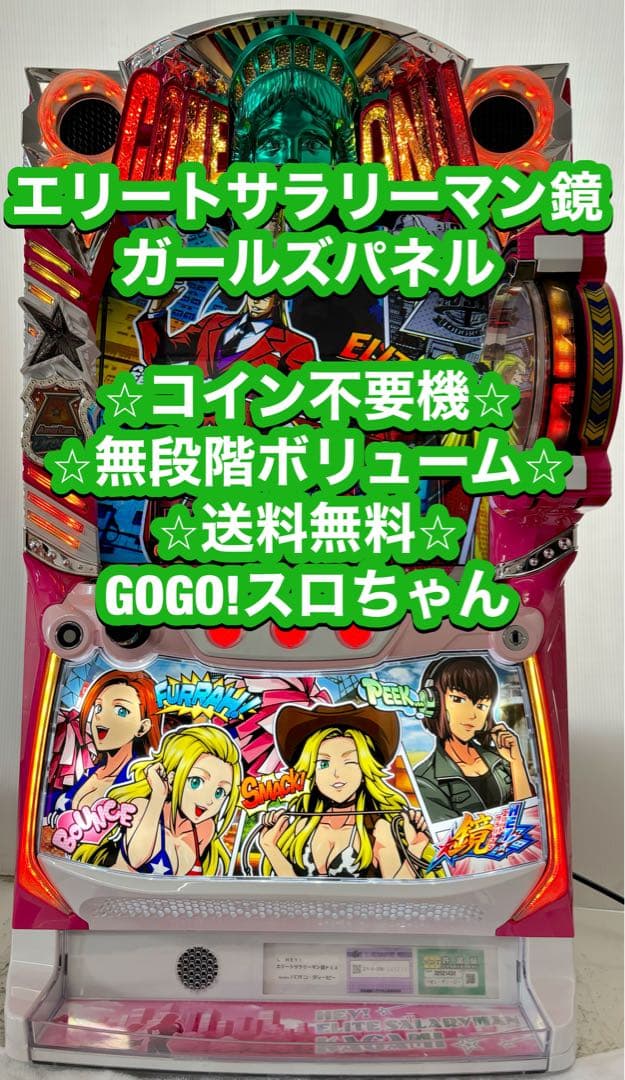 商談済み】 「heyエリートサラリーマン鏡」ガールズパネル 実機 -ルイ